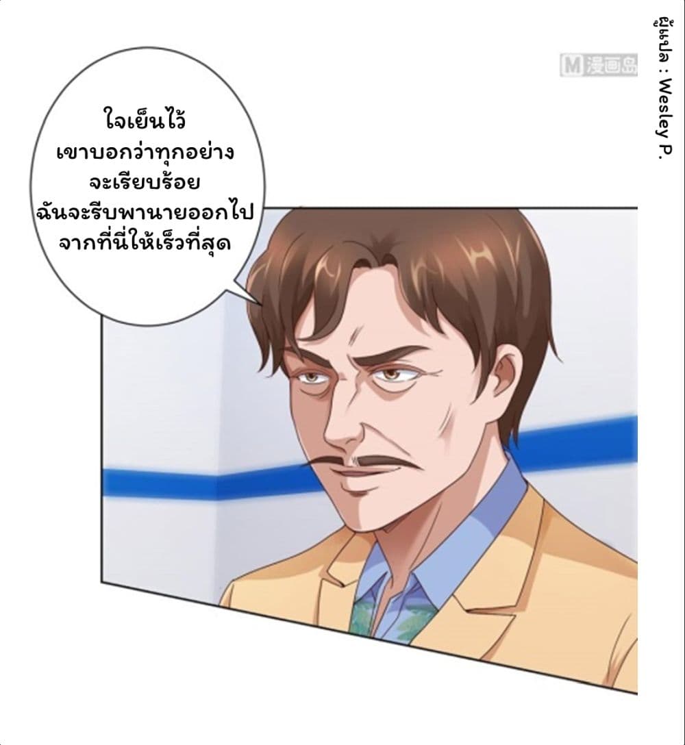 Metropolitan Supremacy System ระบบพระเจ้า 114-114