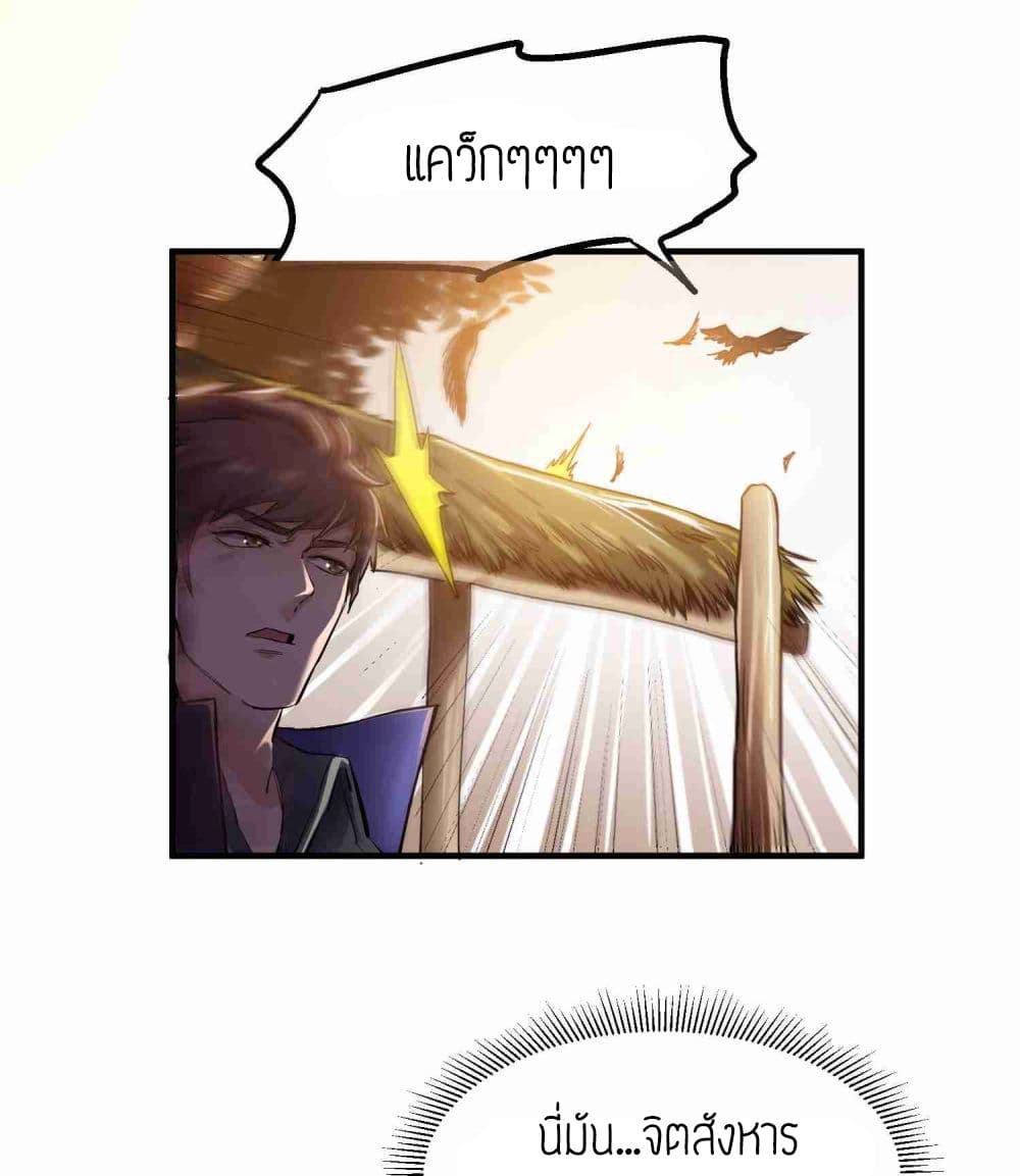Super Warrior in Another World ทหารเซียนไปหาเมียที่ต่างโลก 47-47
