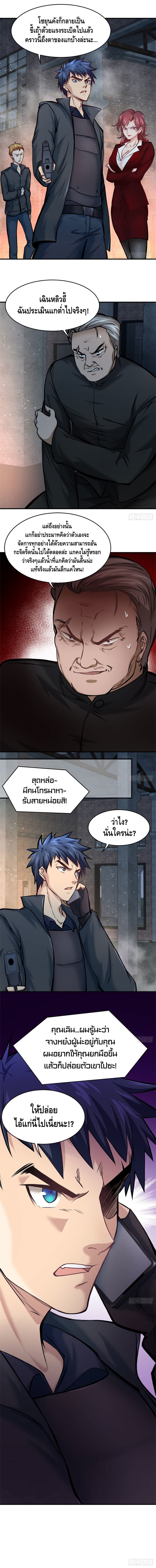 City's Strongest Berserker ตำนานเบอร์เซิร์กสุดแกร่งแห่งนคร 17-17
