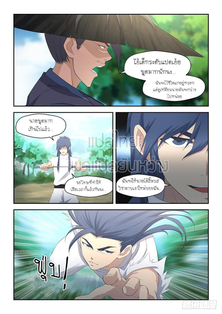 Heaven Defying Sword ดาบแห่งสวรรค์ 34-34