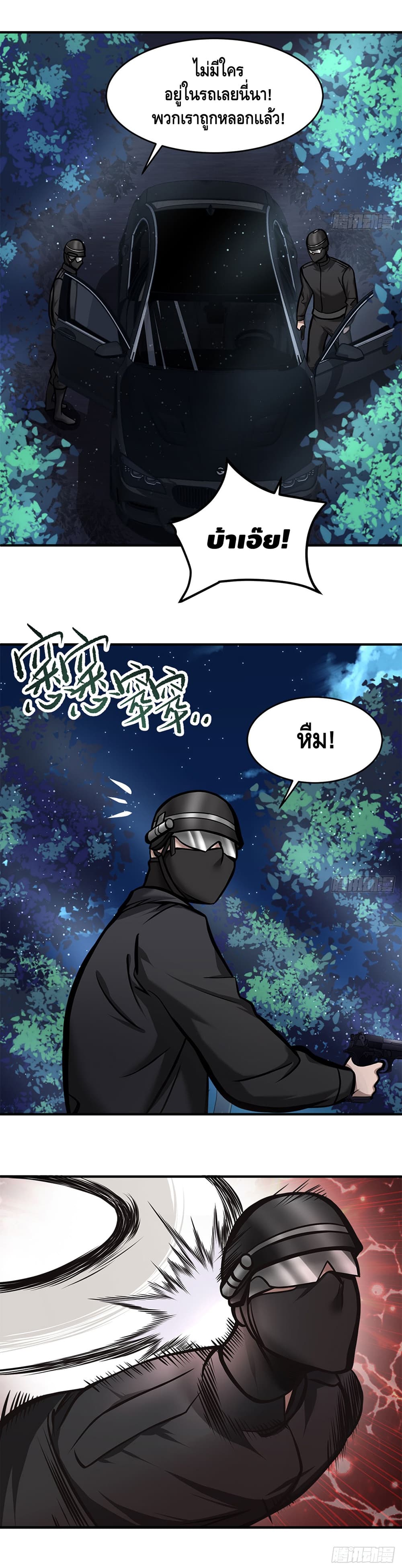 City's Strongest Berserker ตำนานเบอร์เซิร์กสุดแกร่งแห่งนคร 21-21