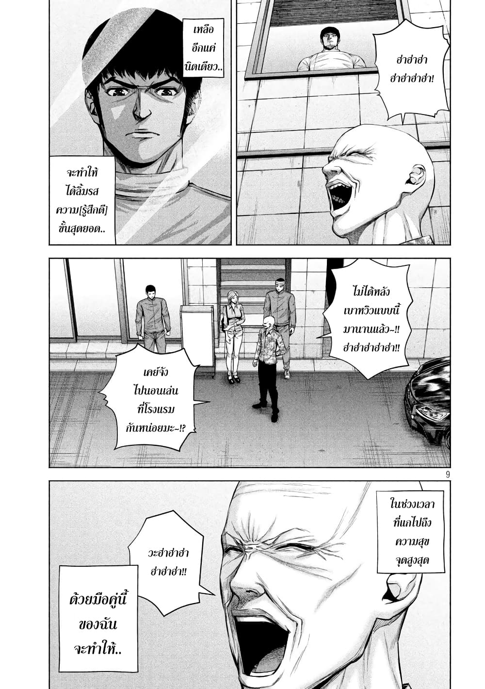 Kenshirou ni Yoroshiku 21-Playback Part 2