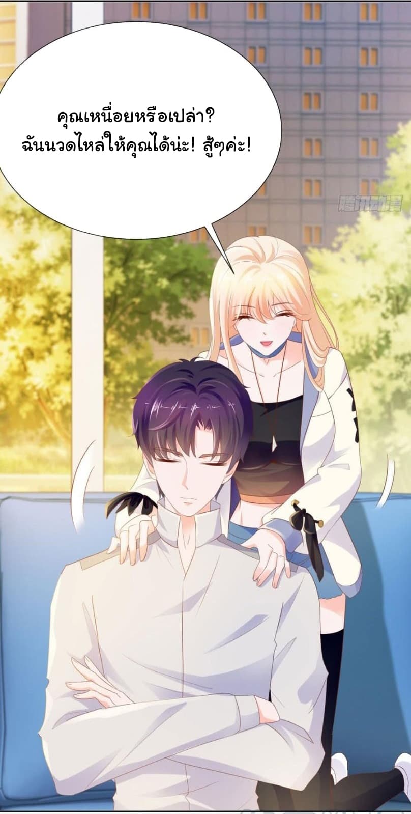 The Lovely Wife And Strange Marriage แผนรักลวงใจ 93-93