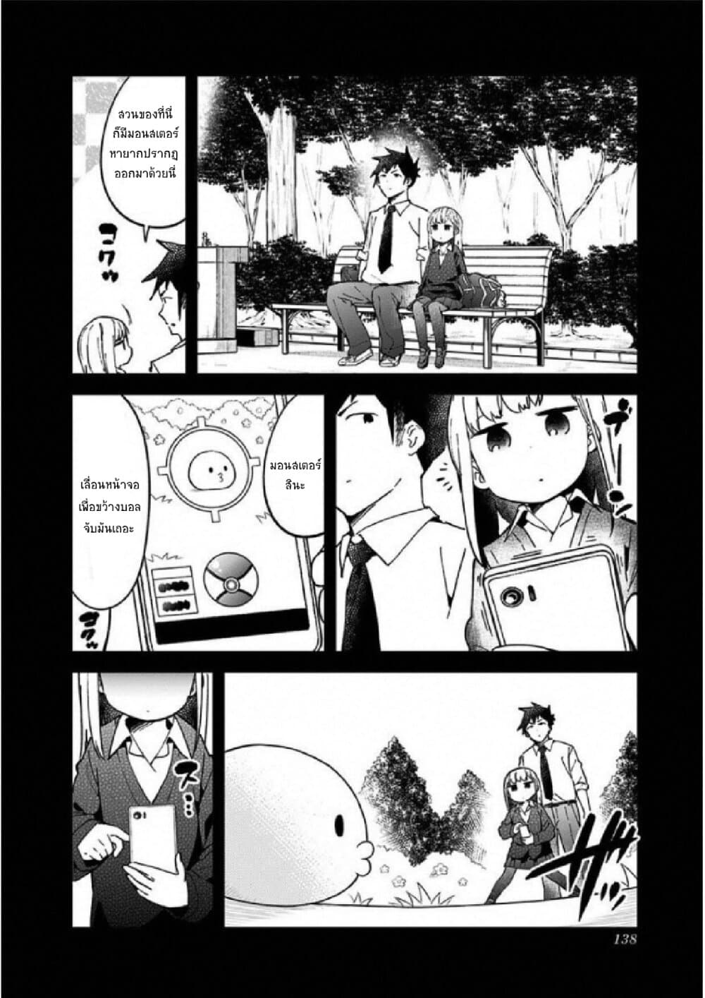 Aharen-san wa Hakarenai 29-29
