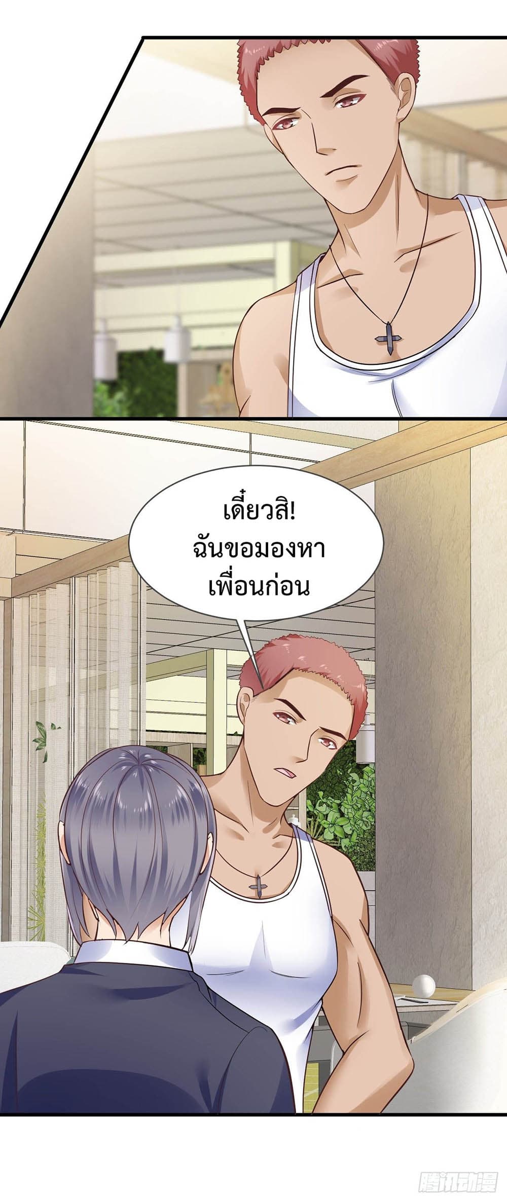 Super Profit Treasure สุดยอดระบบทำเงินสุดกาว 8-8