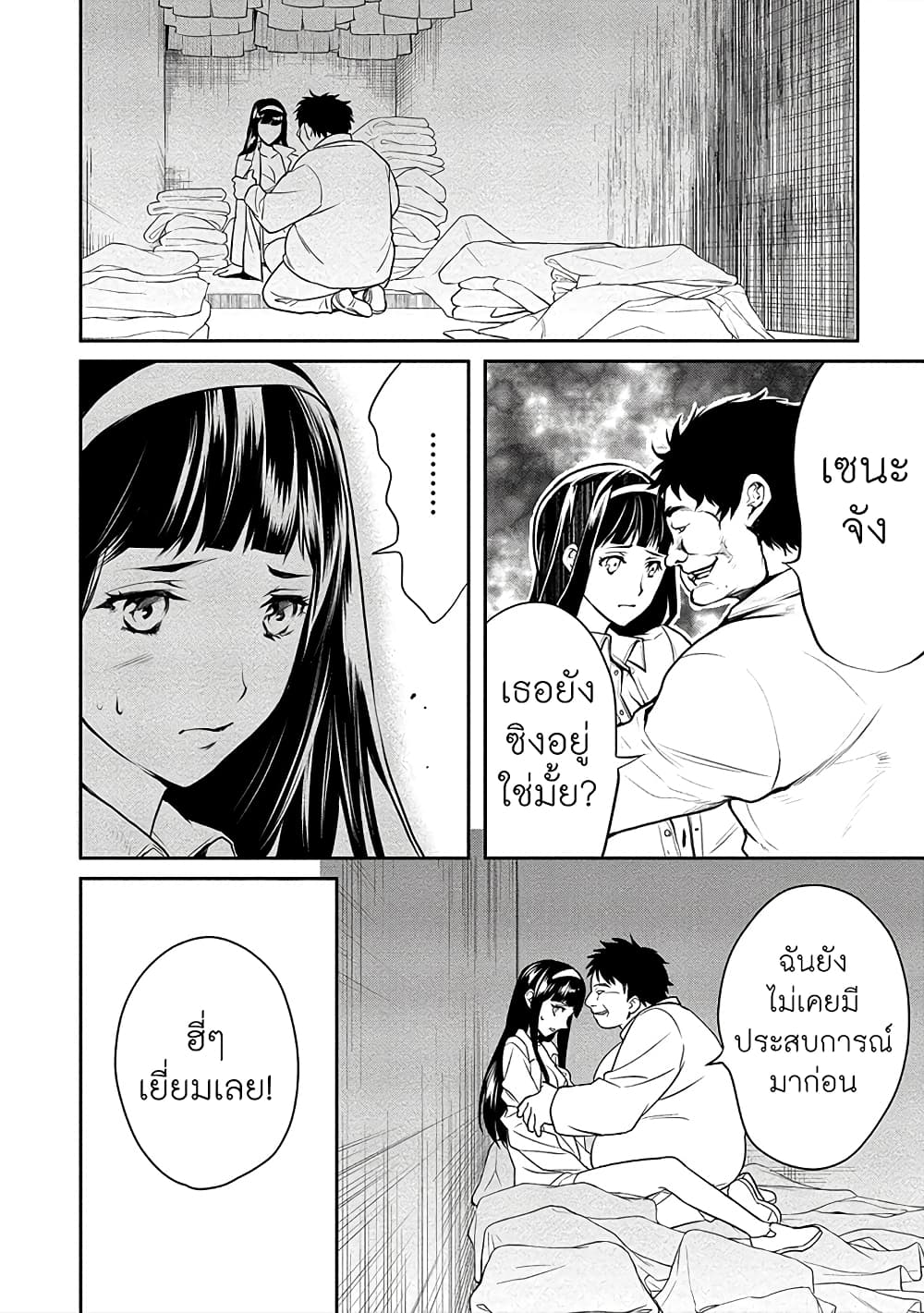 Human Ranch 14-จุดจบของการต่อต้าน