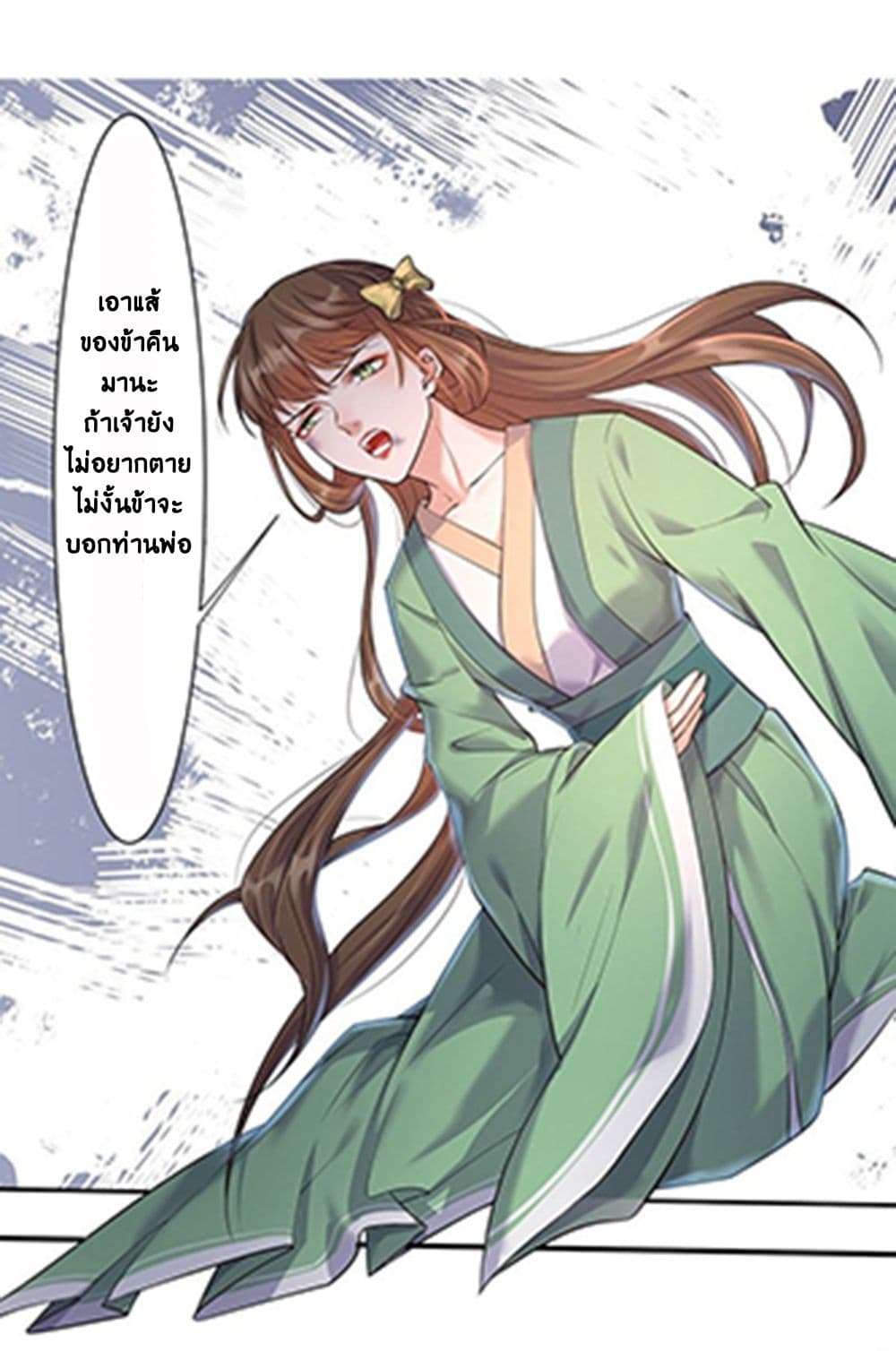 Return of the Demon Goddess 2-2