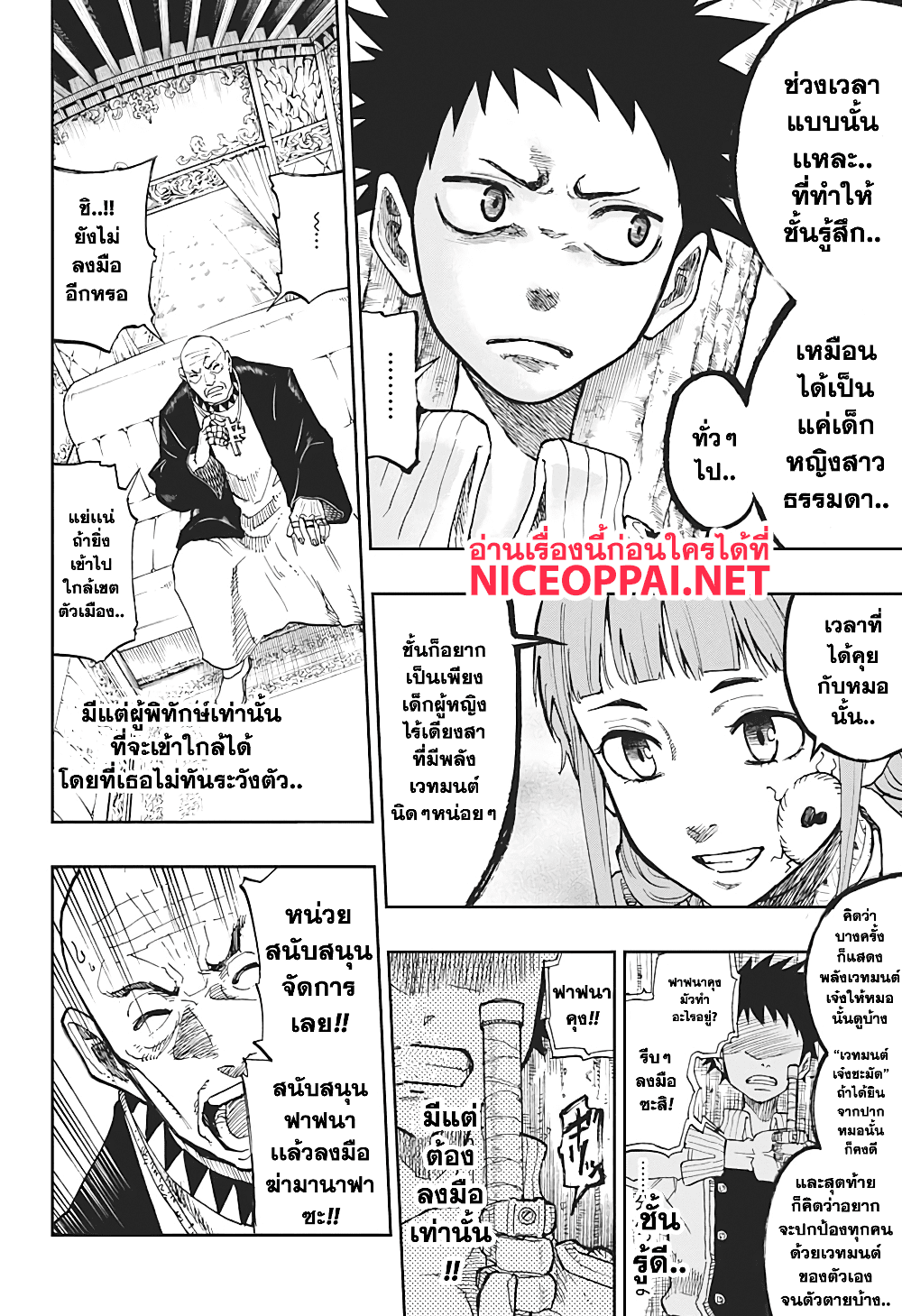 Guardian of the Witch 1-1