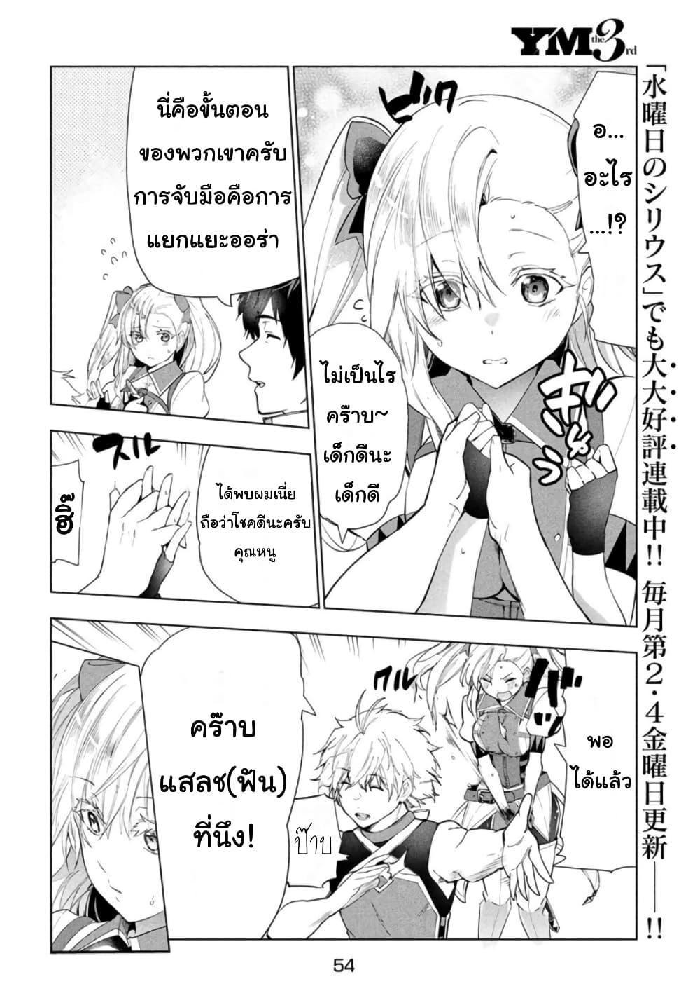 Kaiko sareta Ankoku Heishi (30-dai) no Slow na Second Life ชีวิตสโลว์เซคันด์ไลฟ์ของทหารความมืด(อายุ30)ผู้ถูกไล่ออก 14-14