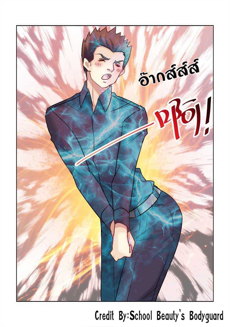 School Beauty's Bodyguard 175-175