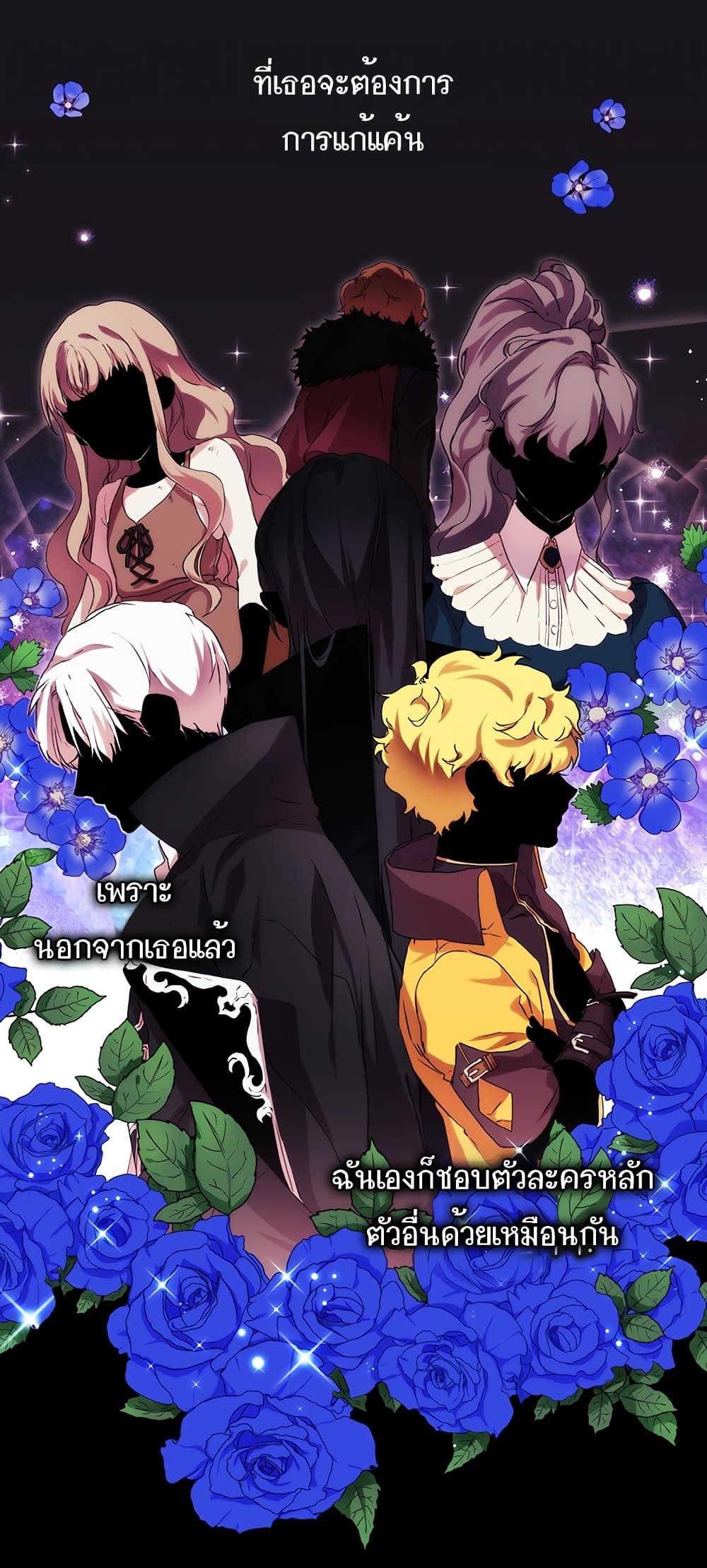 When the Villainess Loves 2-2