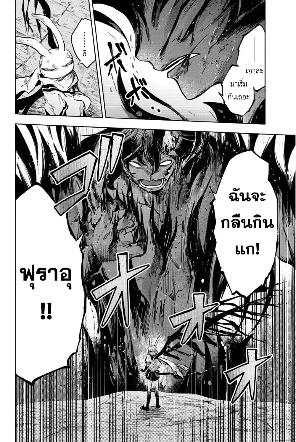 Peach Boy Riverside 28-จอมมารและเขายักษ์