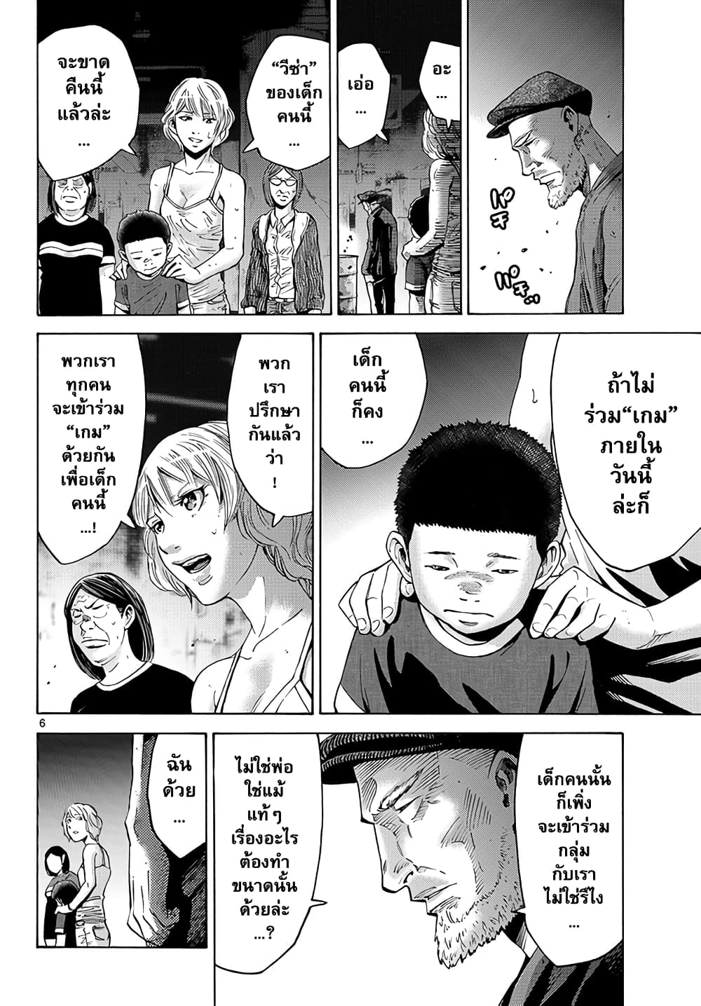 Imawa no Kuni no Alice 42-เปิดม่านวันที่ 3