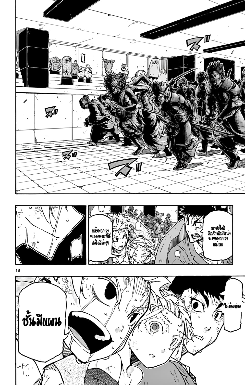 Gofun-go no Sekai 41-41