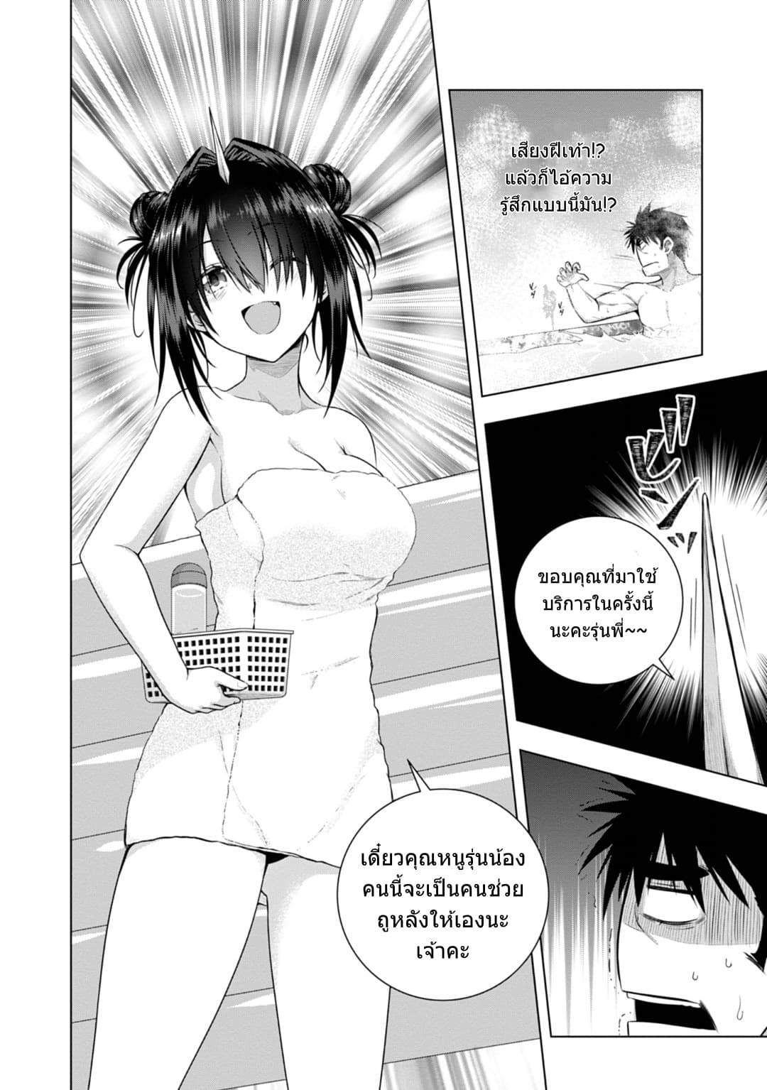 Iroha Ni ho ERO 4-OBLAAT