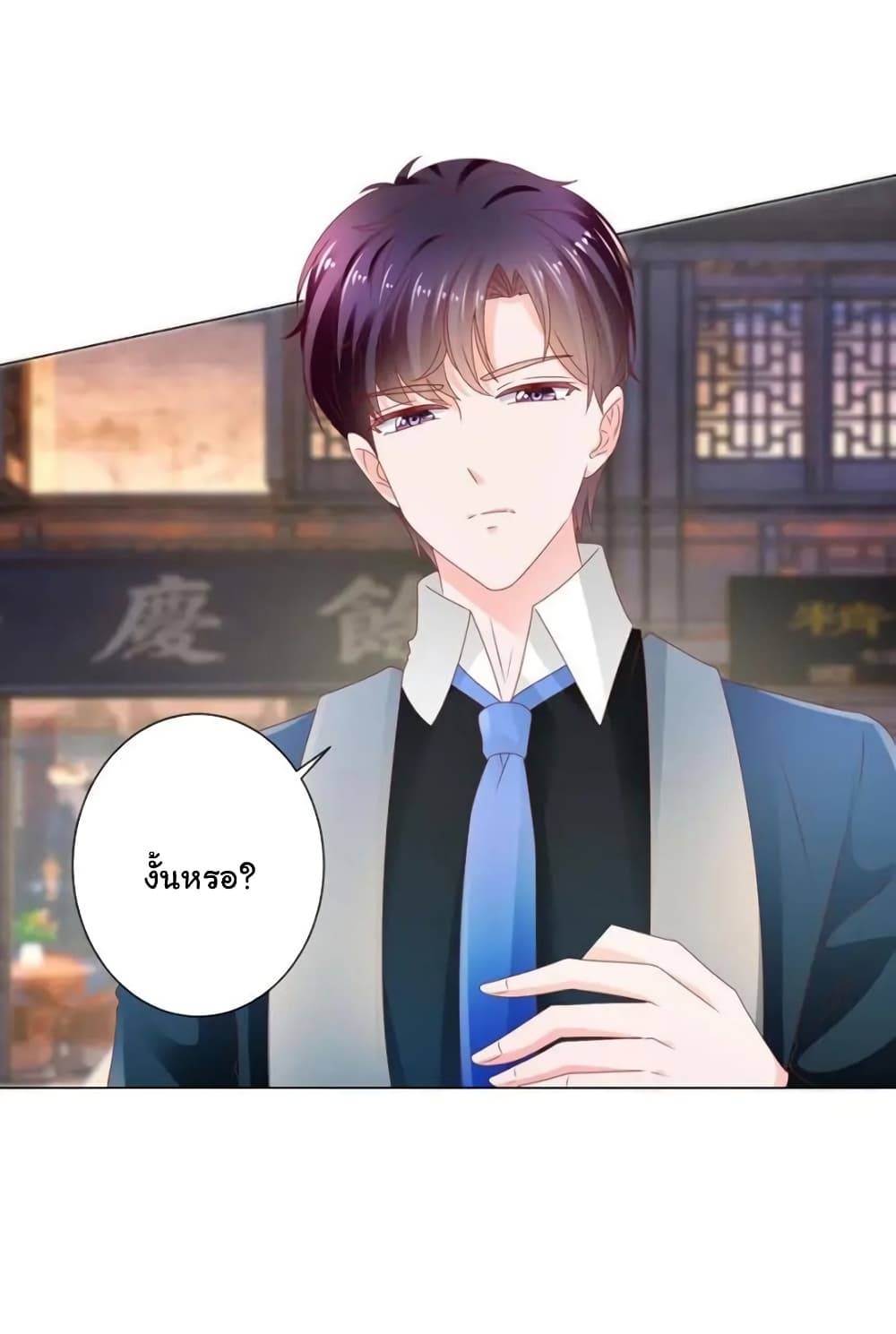The Lovely Wife And Strange Marriage แผนรักลวงใจ 133-133