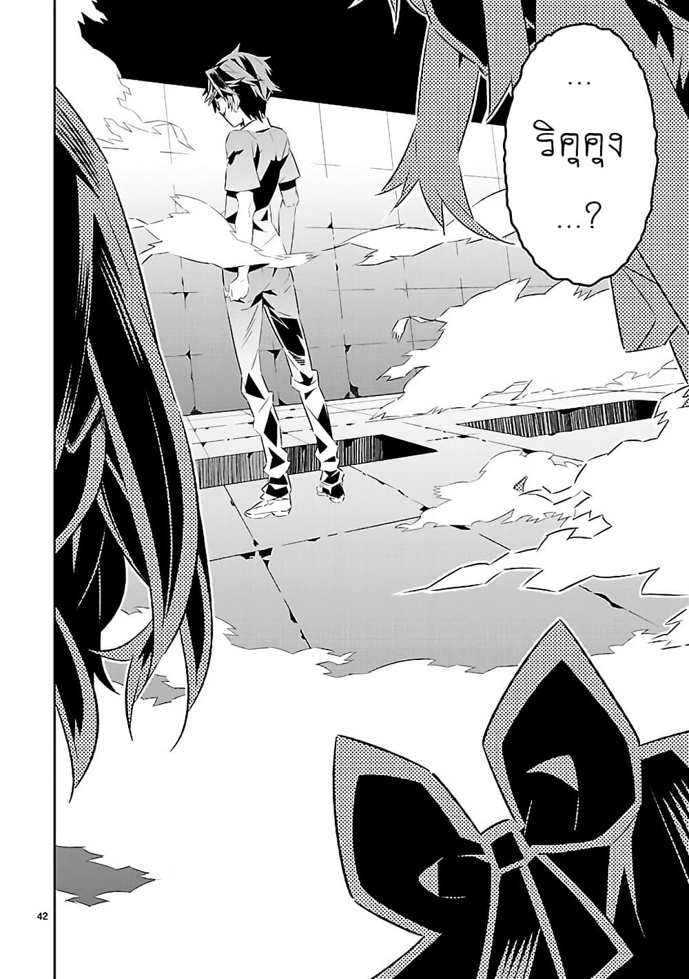 Mousugu Shinu Hito 16-ขอให้มีความสุข