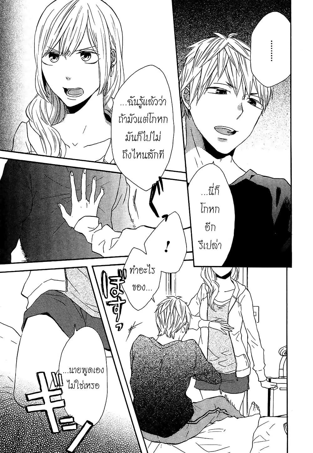 Bokura no Kiseki 47-47