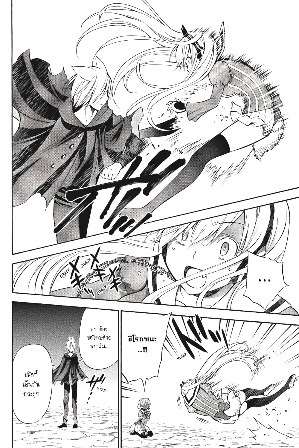 Kyou no Cerberus 52-อารมณ์ที่เอ่อล้นออกมา