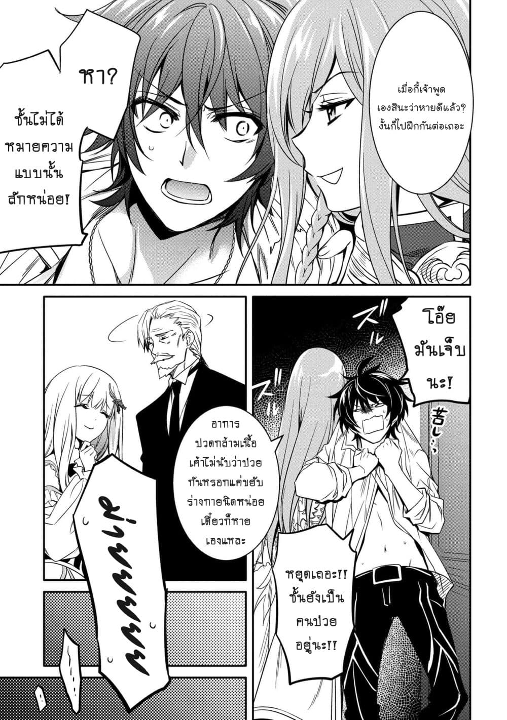 The Strongest Dull Prince’s Secret Battle for the Throne เจ้าชายงี่เง่าสุดแกร่งกับศึกชิงราชสมบัติ 8.2-8.2