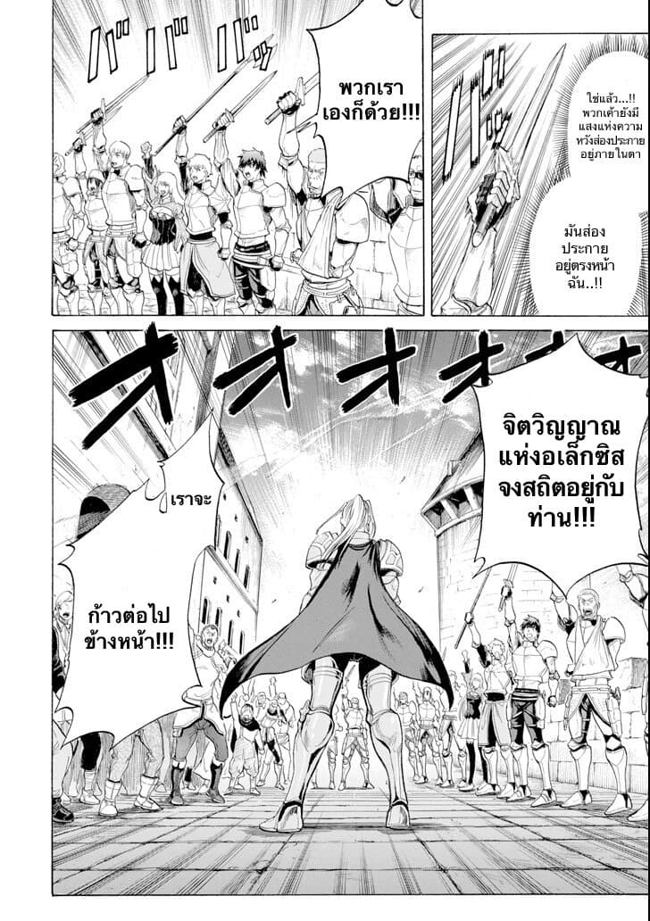 Alexis Teikoku Kouryuuki 2-อารัมภบท (2)