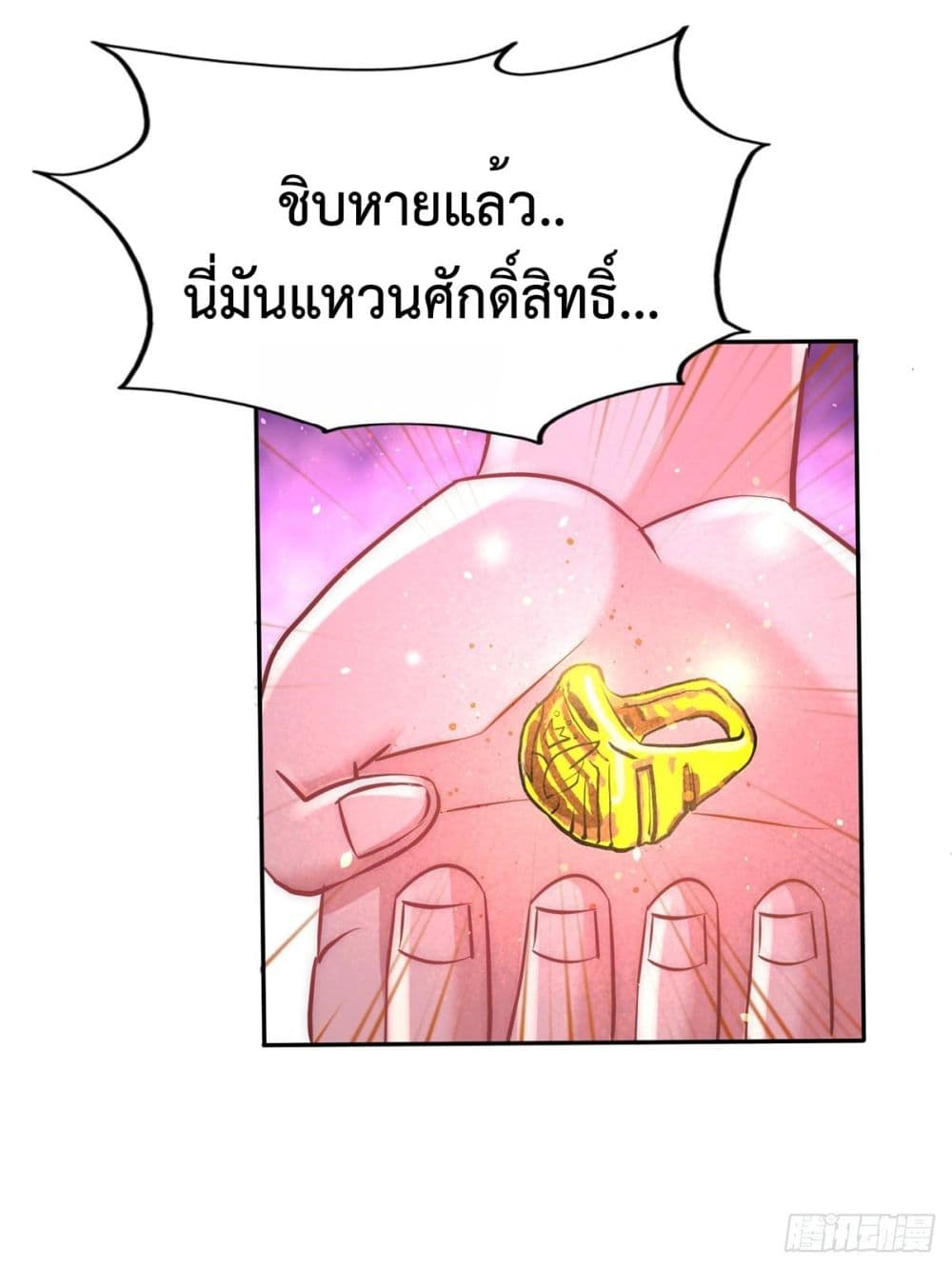 Dragon King Hall ราชันมังกรแห่งใต้ดิน 10-10