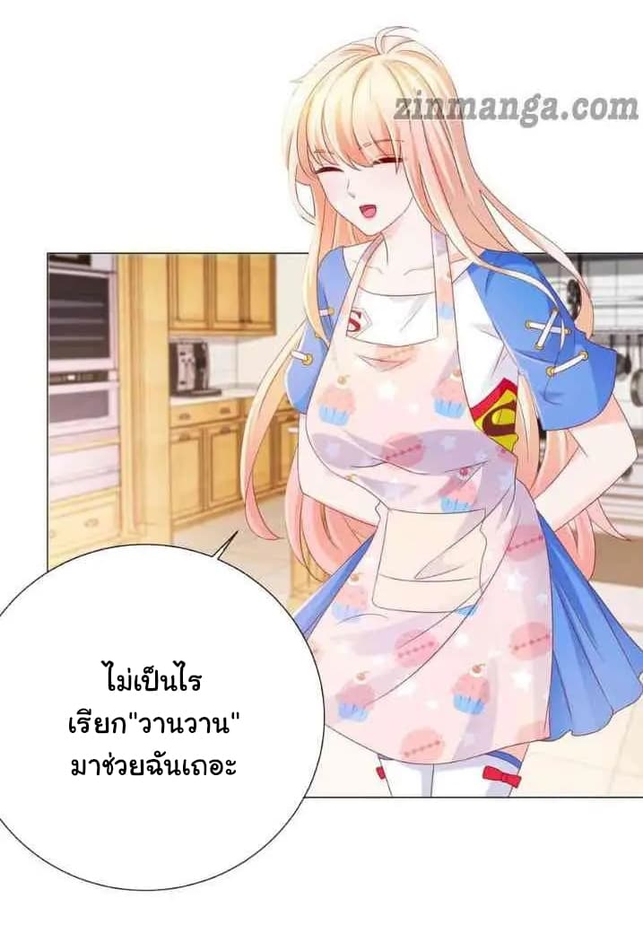 The Lovely Wife And Strange Marriage แผนรักลวงใจ 105-105