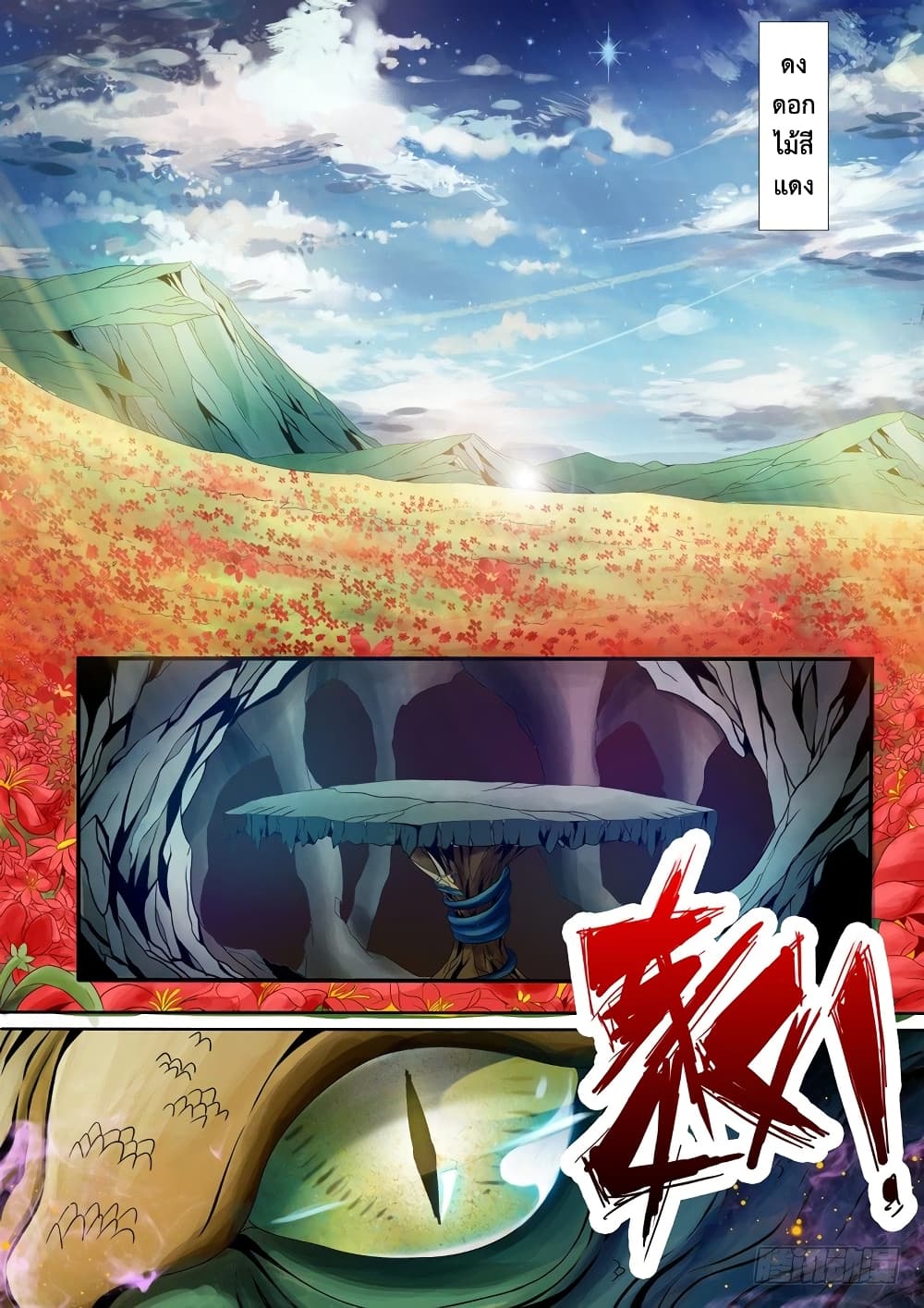 The Legend of Seven Leaves 4-4