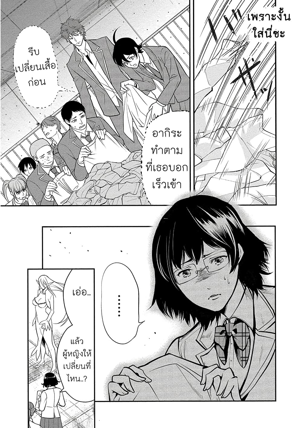 Human Ranch 3-การจำแนก