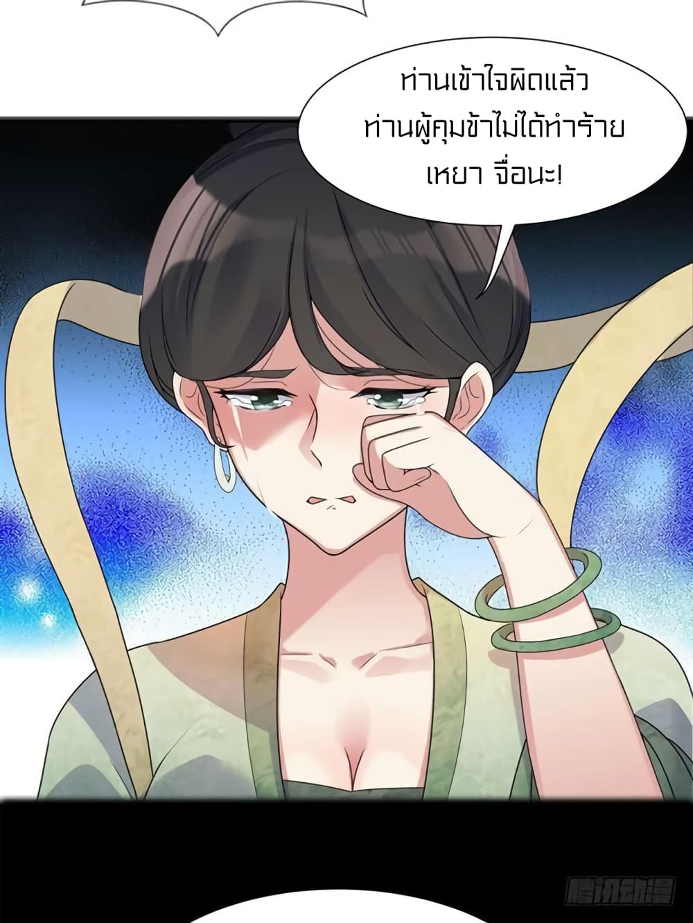Celestial Jailer 5-5