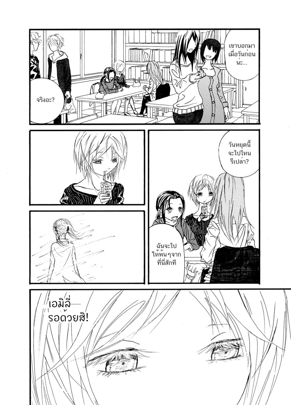 Once Again, With You... 0-One Shot n