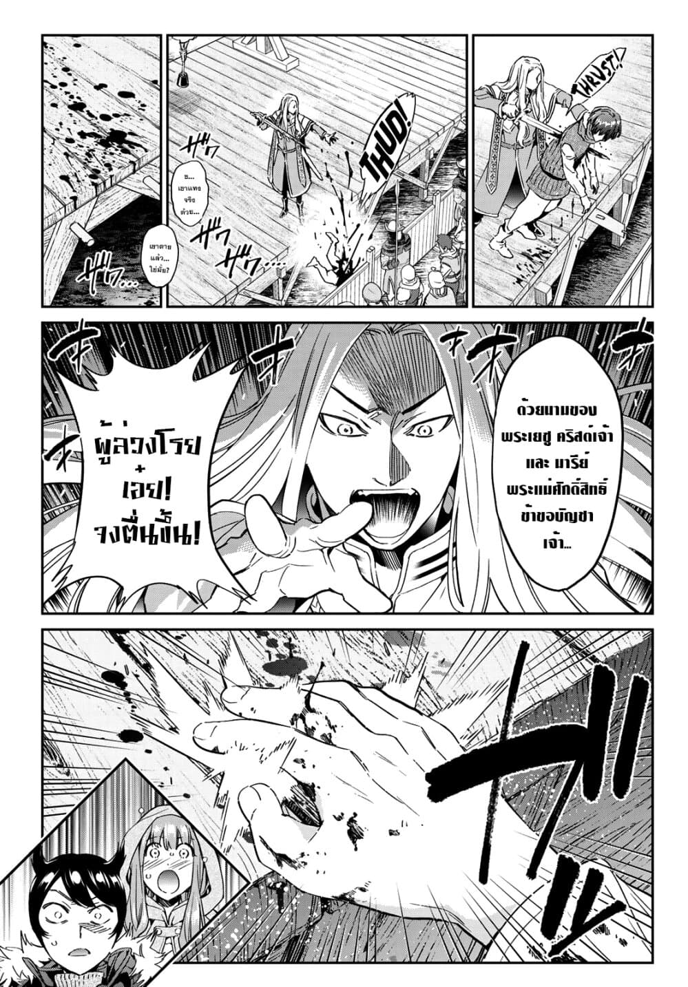 Tricks Dedicated to Witches 4-การปฎิวัติของแม่มด