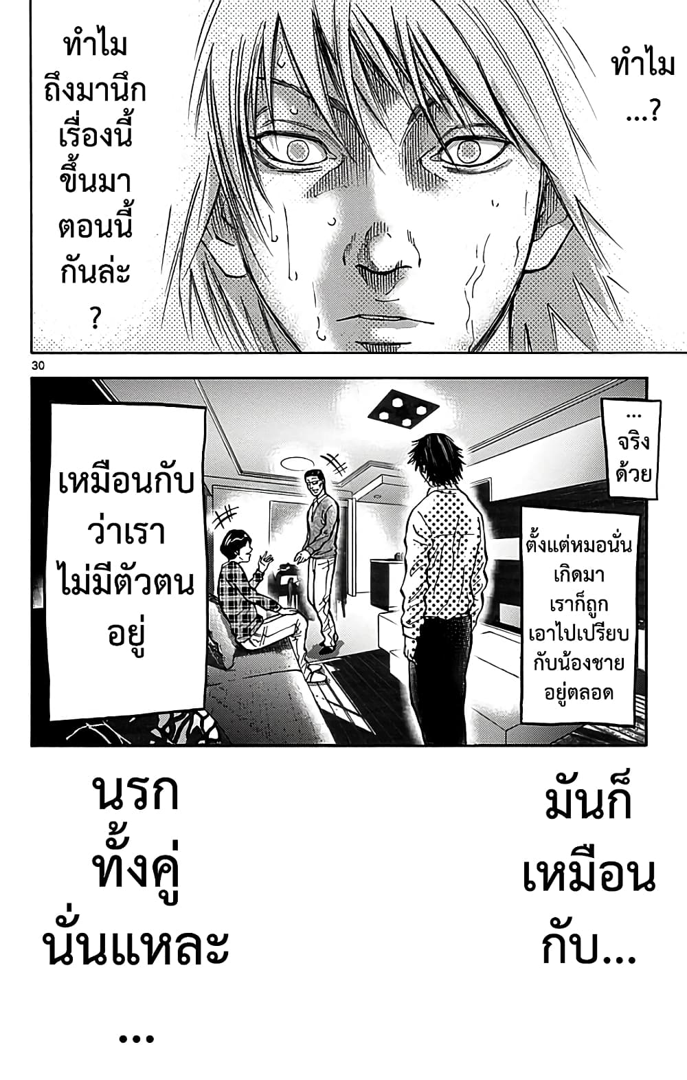 Imawa no Kuni no Alice 7-5 โพธิ์ดำ (2)