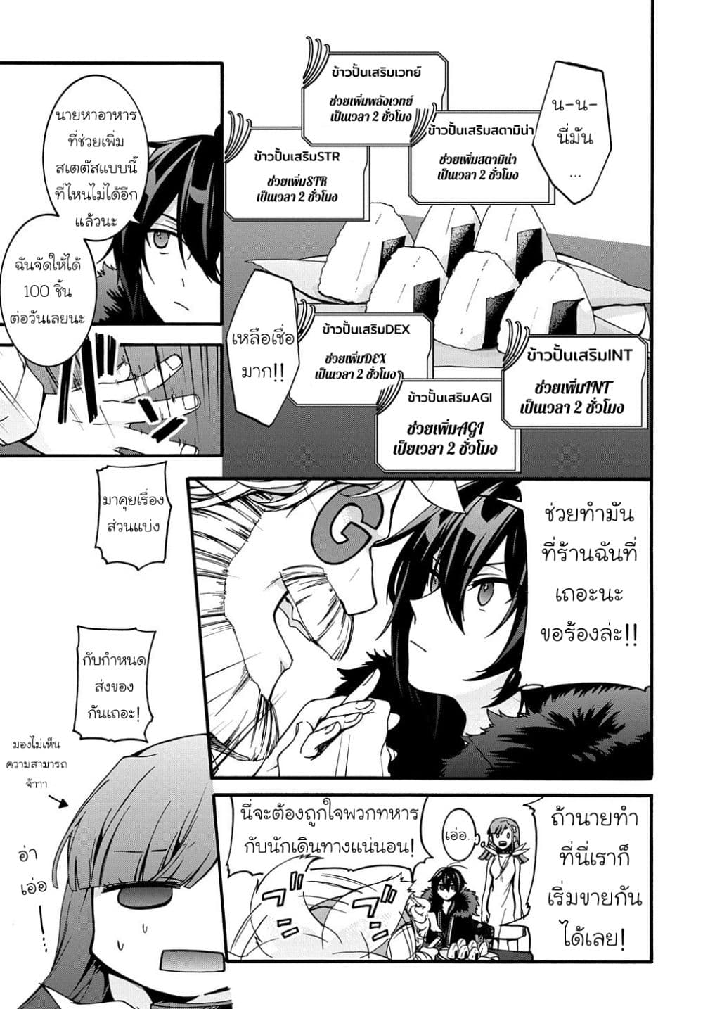 Garbage Brave: Isekai ni Shoukan Sare Suterareta Yuusha no Fukushuu Monogatari 8-8