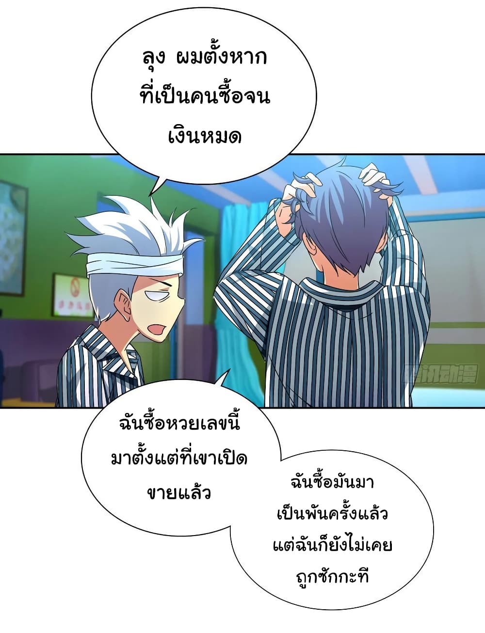 I Am A God of Medicine 5-5