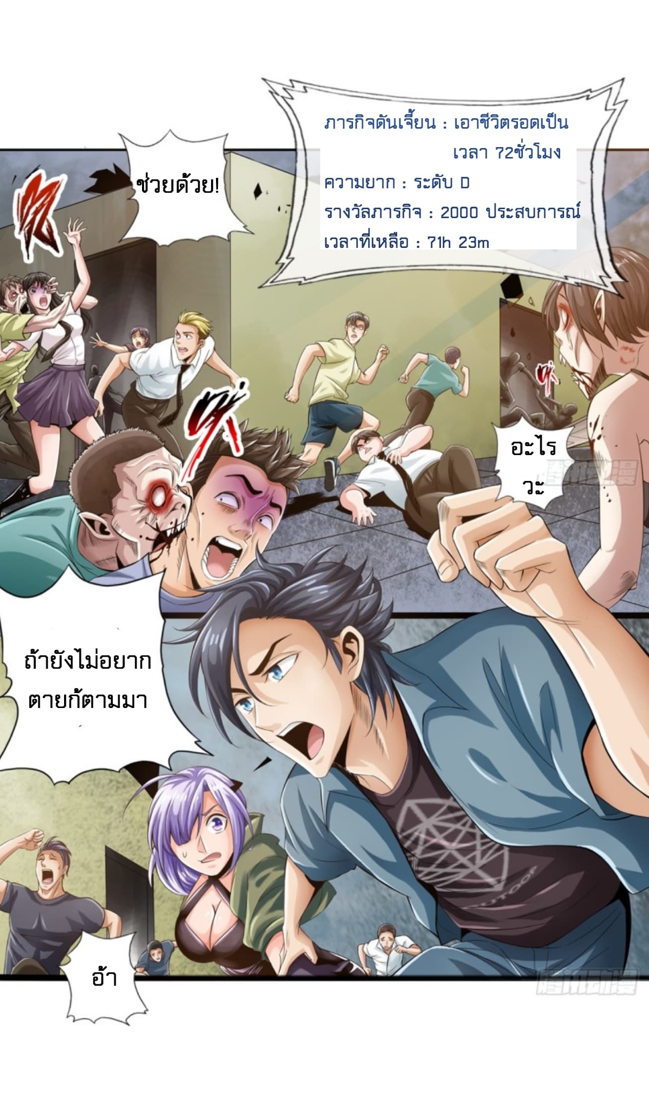 Strongest System 4-4