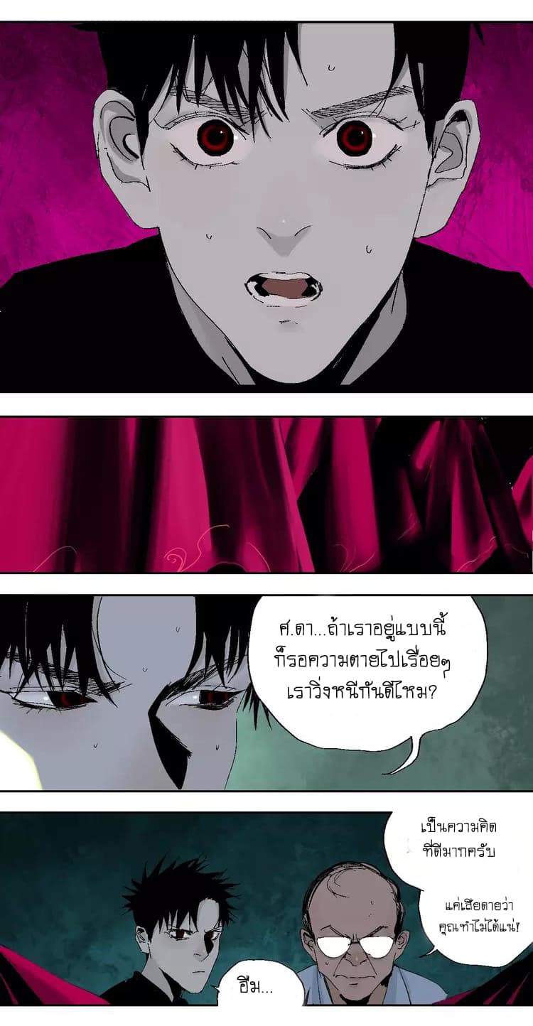 Gu Wei Nan Ting ตำหนักร้างกลางหุบเขา 19-จิตสังหาร
