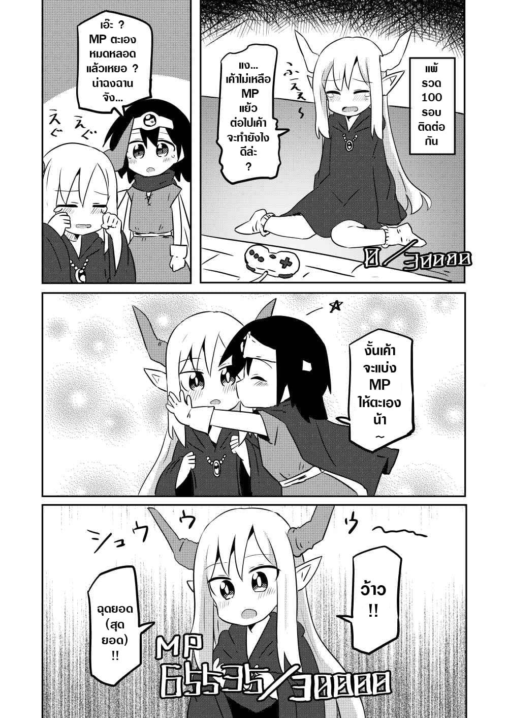 Loli Hero and Demon Lord 2-2