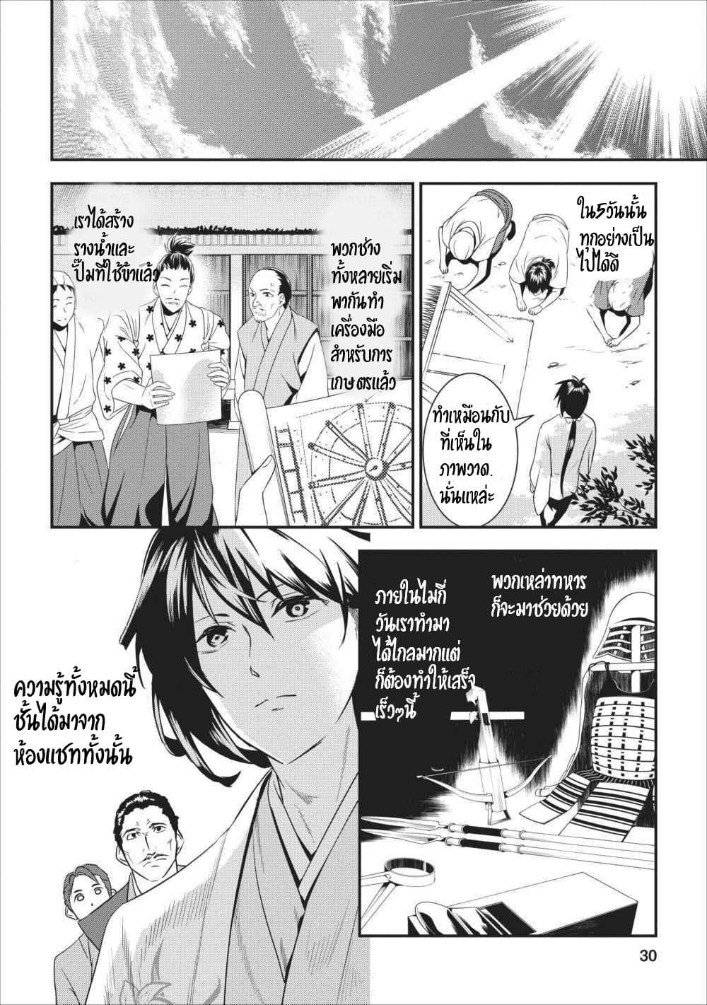 Tensei! Takenaka hanbei 1-1