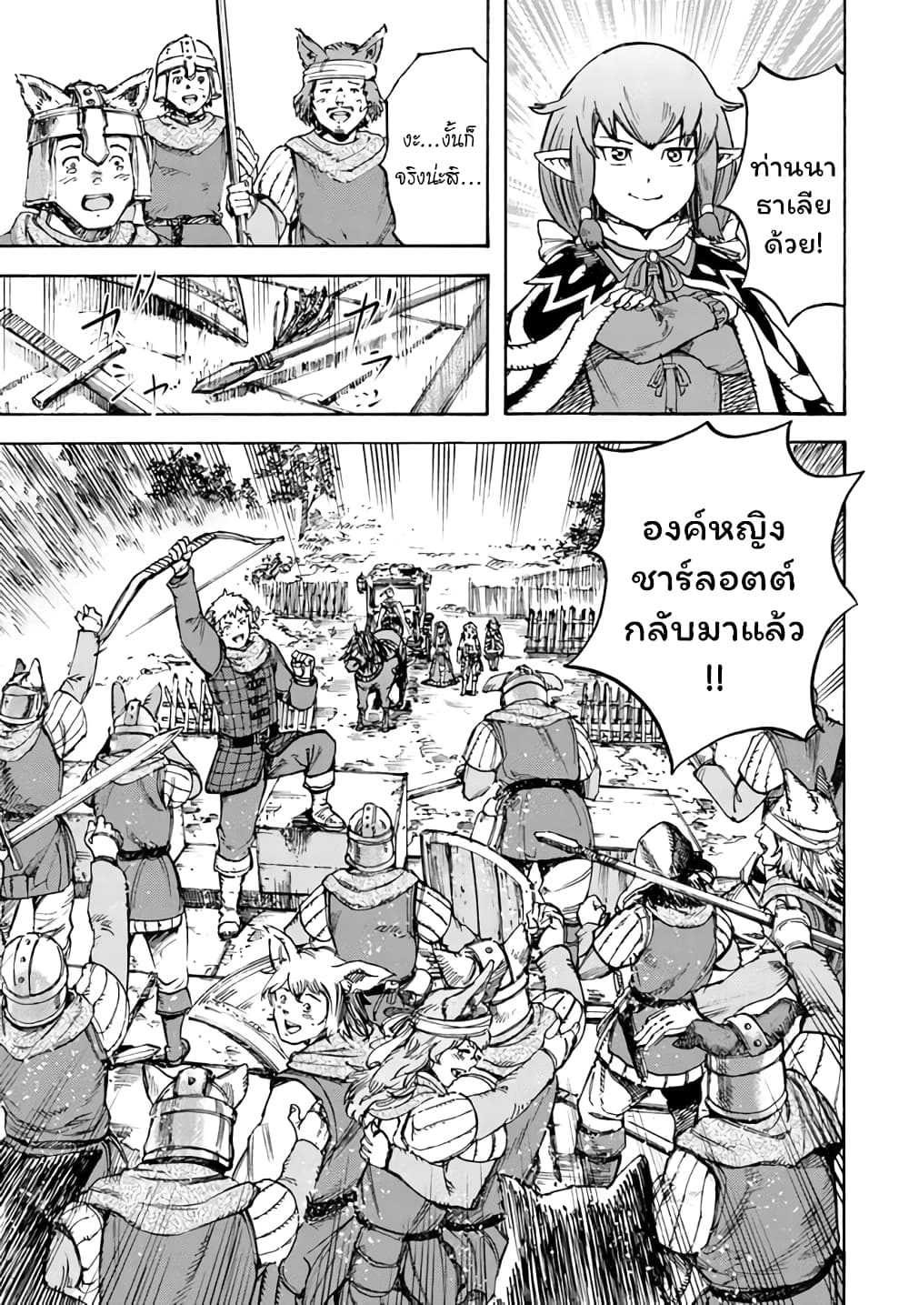 Shoukan sareta Kenja wa Isekai wo Yuku - Saikyou nano wa Fuyou Zaiko no Item deshita 17-ชัยชนะ