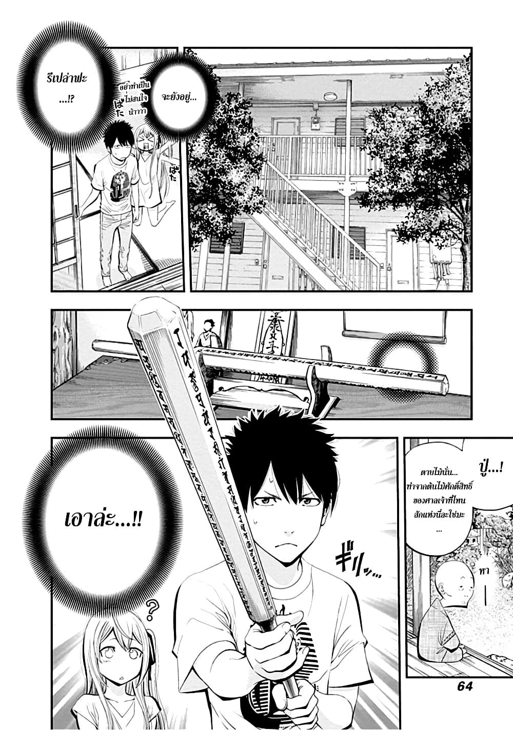 Youkai Shoujo 2-อยากเป็นเพื่อนด้วย! ค่ะ