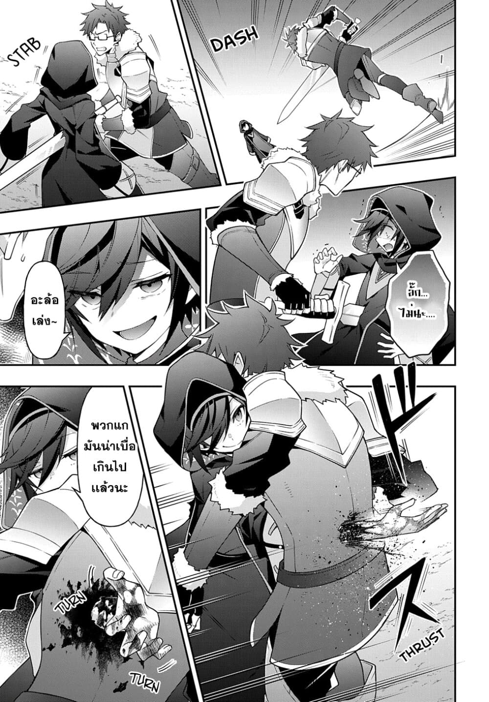 Tensei Kizoku no Isekai Boukenroku ~Jichou wo Shiranai Kamigami no Shito~ 26-26