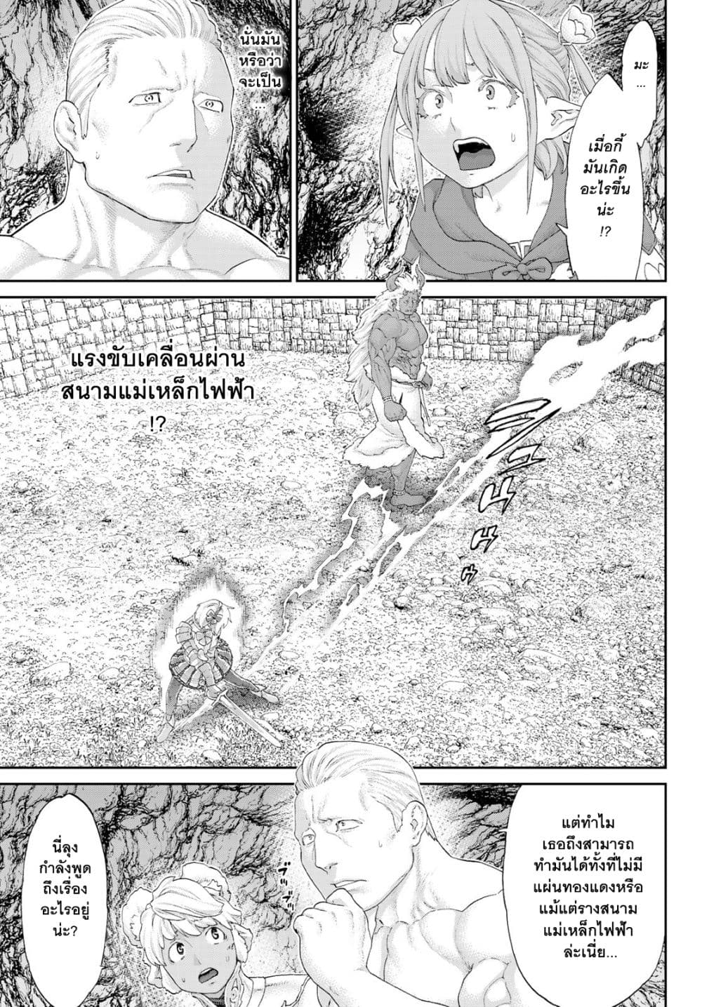 The Ride-On King ท่านปูตินต่างโลก 24-ท่านประธานาธิบดี กับคมเขี้ยวของราชสีห์หนุ่ม