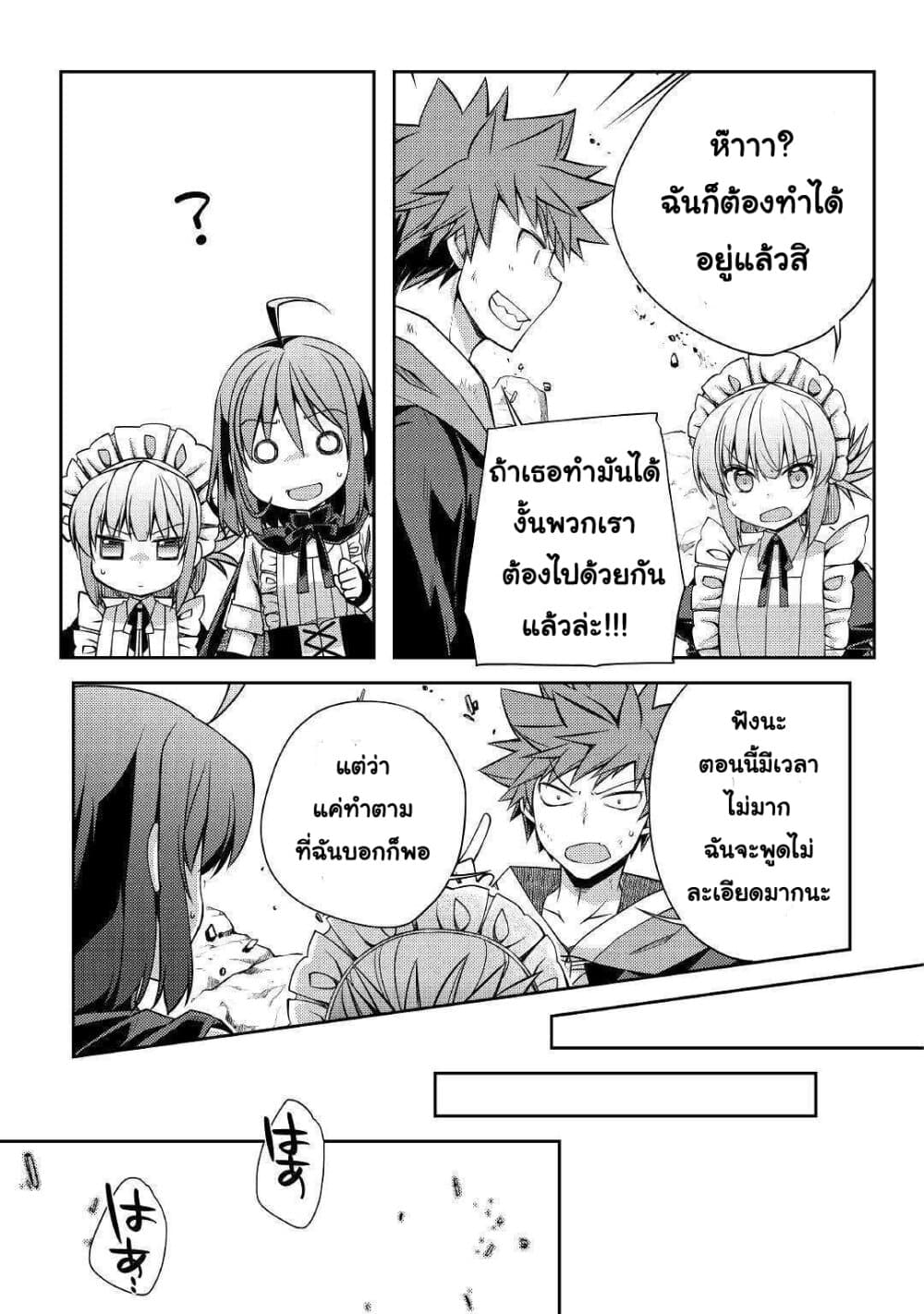 Yankee Wa Isekai De Seirei Ni Aisaremasu 28-28
