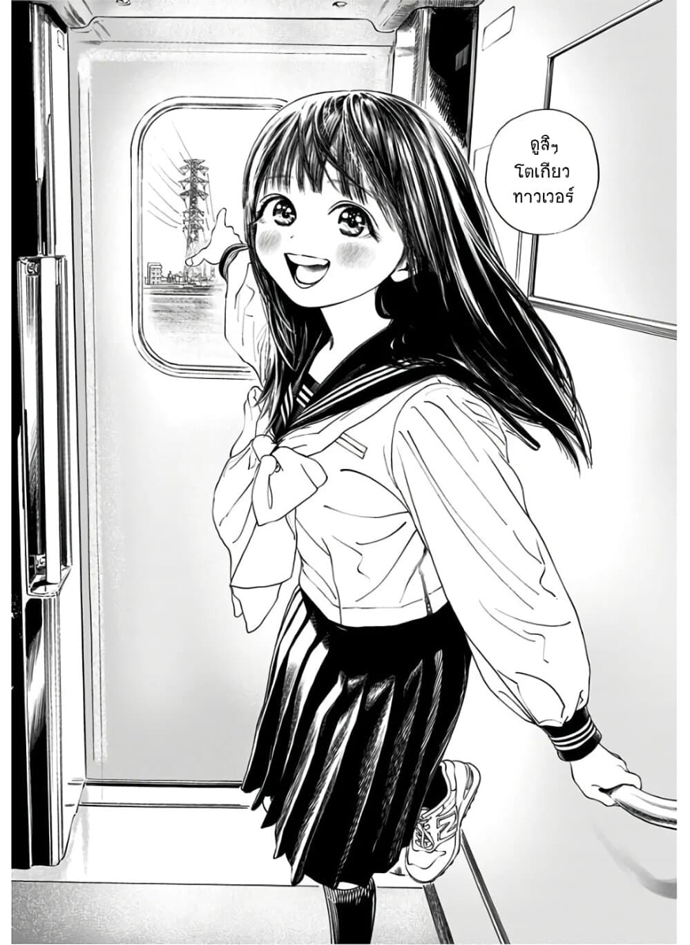 Akebi-chan no Sailor Fuku 34-ก็เป็นสิ่งที่อยากทำนี่นา