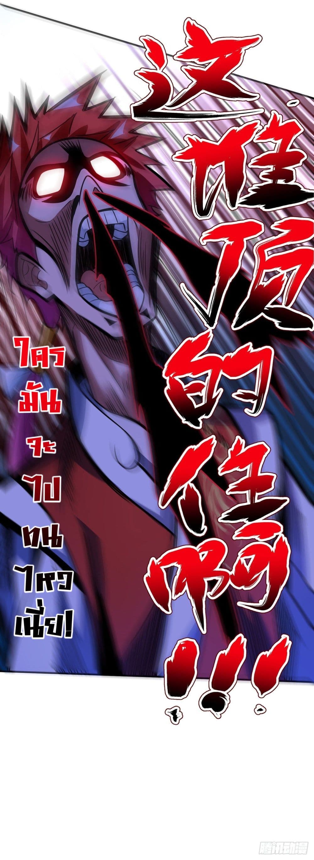 Eternal First Son-in-law 15-15