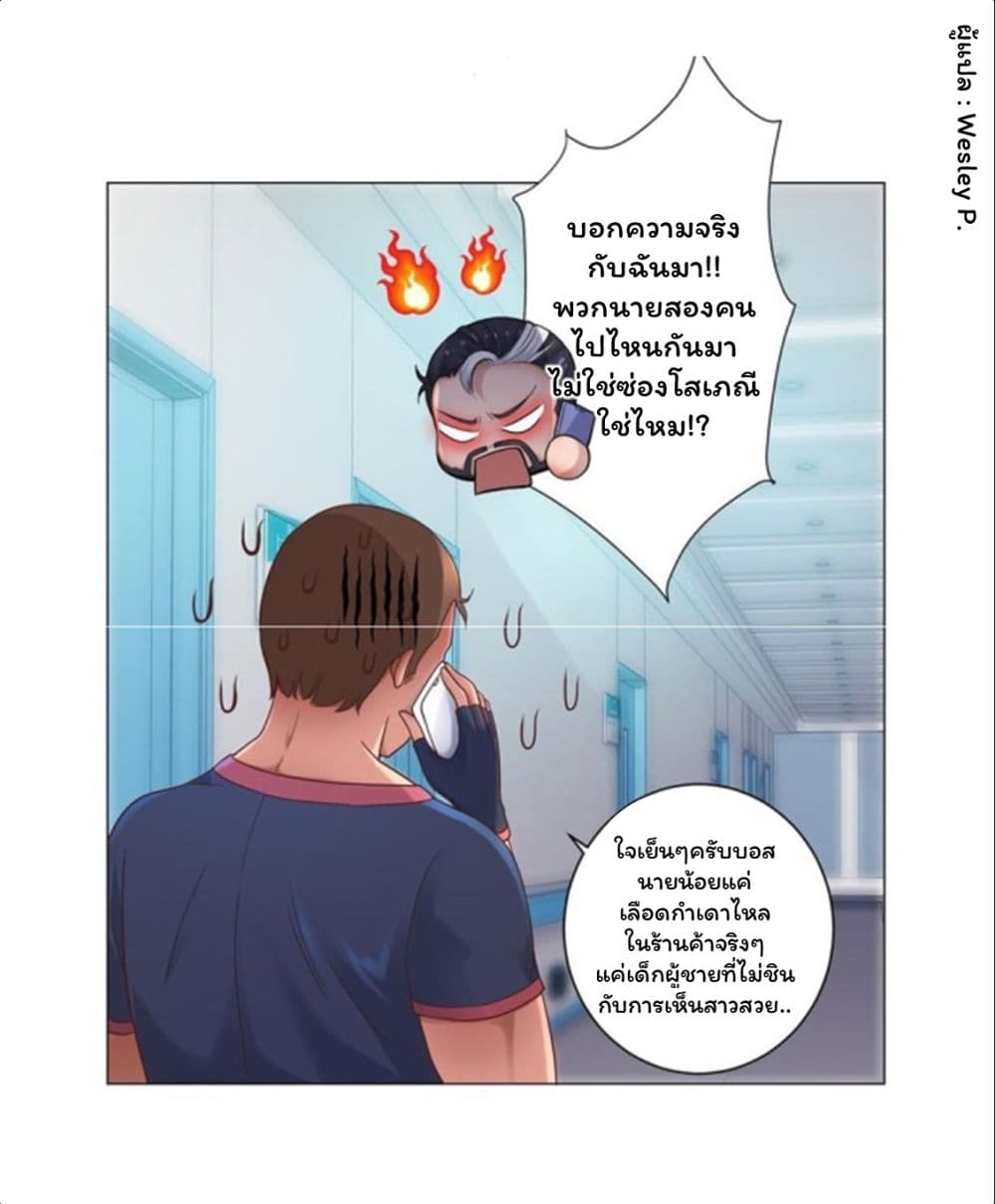 Metropolitan Supremacy System ระบบพระเจ้า 111-111