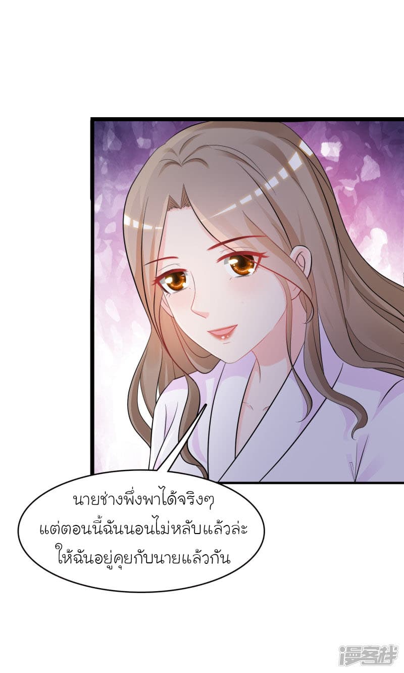 The Strongest Peach Blossom ราชาดอกไม้อมตะ 53-53