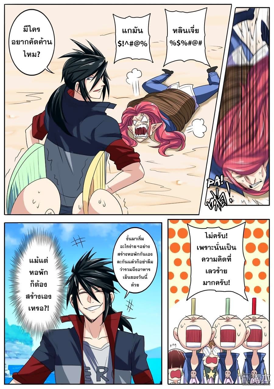 Hero? I Quit A Long Time Ago ฮีโร่น่ะหรอ? ฉันเลิกเป็นมานานแล้ว 85-85