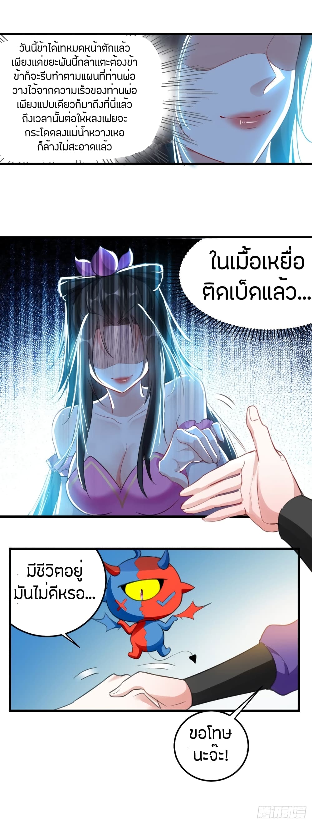 Wo Kungbao Shengji 3-3